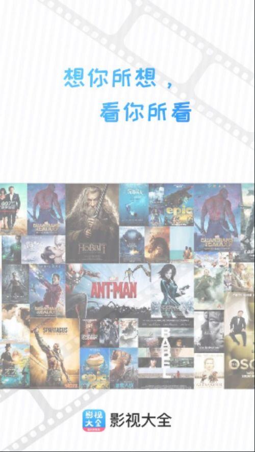 77影视大全免费追剧下载,免费追剧，畅享海量影视资源下载之旅